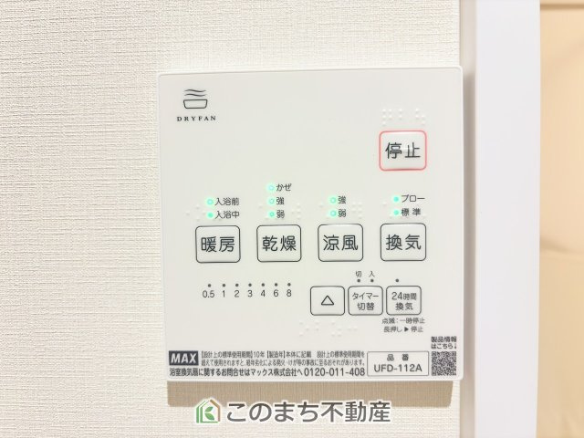 壬生町壬生東小モデル　の設備|雨の日や湿気の多い梅雨時期など、洗濯物が乾き難い時期に重宝する浴室換気乾燥機。乾燥機能だけではなく、冬場の浴室内の寒暖差を緩和する暖房機能も標準装備。ヒートショック対策に一役買います。