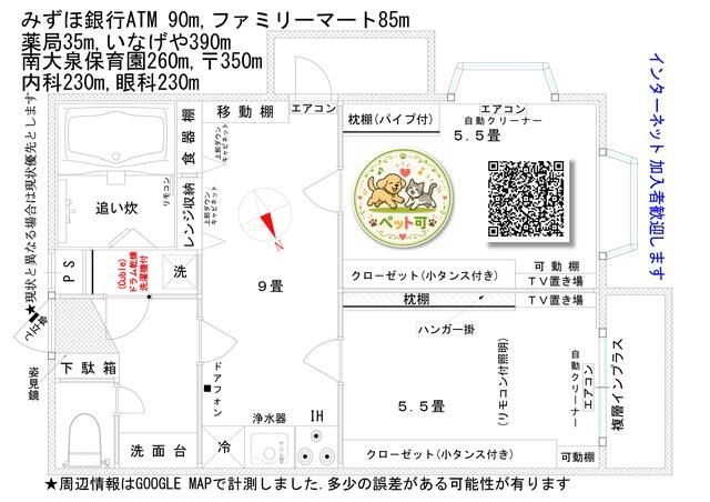 サンハイツ大泉の間取り