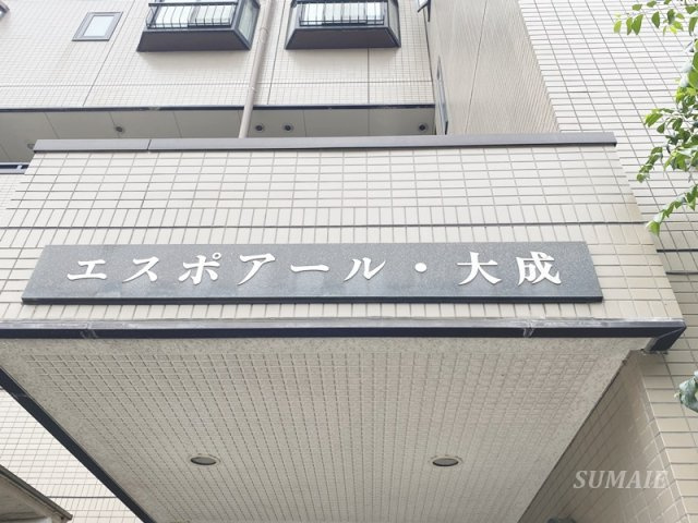 エスポアール大成のその他共用部分|ランドマークです☆