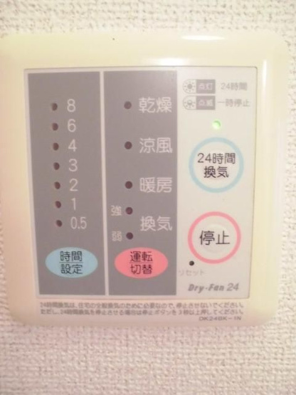 【設備】 | コリーヌアイ1