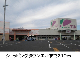【周辺】 | グラン　レジデンス　Ａ | ショッピングタウンエルまで210m