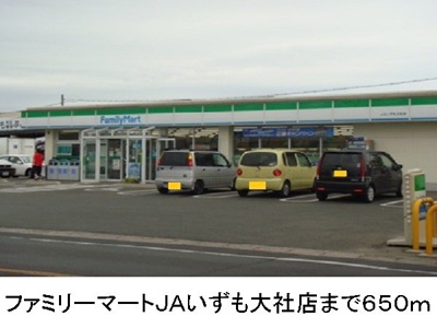 【周辺】 | グラン　レジデンス　Ａ | ファミリーマートＪＡいずも大社まで650m