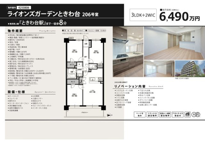 【その他】 | ライオンズガーデンときわ台　仲介手数料無料＋40万円現金プレゼント中