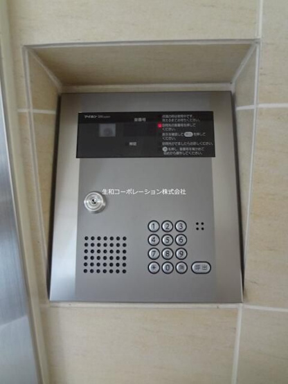 【セキュリティ】