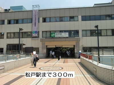 【周辺】 | マーリエ | 松戸駅まで300m