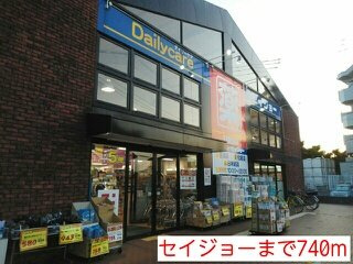 【周辺】 | ユーキ・フェリオ | セイジョーまで740m
