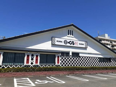 【周辺】 | グランドール大和 | くら寿司まで236m