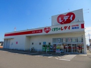 【周辺】 | アイリス　Ⅰ | くすりのレデイ髙橋店まで1100m