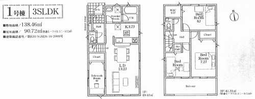 相模原市中央区田名第146　新築戸建全8棟　1号棟の間取り