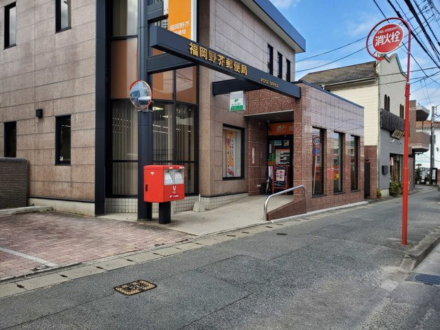 【周辺】 | Ｃａｓａ　Ｆｅｌｉｃｉａ | 福岡野芥郵便局まで130m