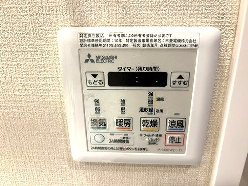 サーパス老松中央の設備|浴室暖房換気乾燥機操作パネル　※内装工事前