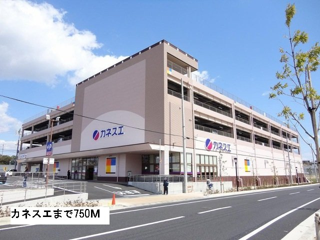 コーポいなよしの周辺|カネスエまで750m