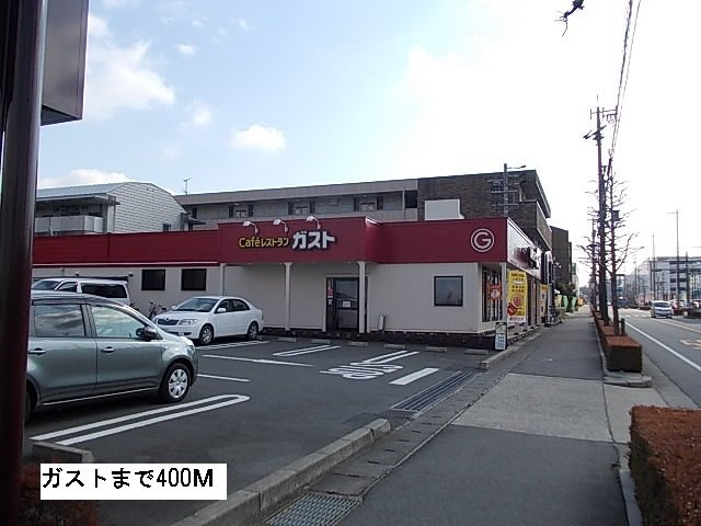 コーポいなよしの周辺|ガストまで400m