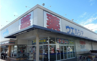 【周辺】 | サンペレ | ウエルシア長泉納米里店まで450m
