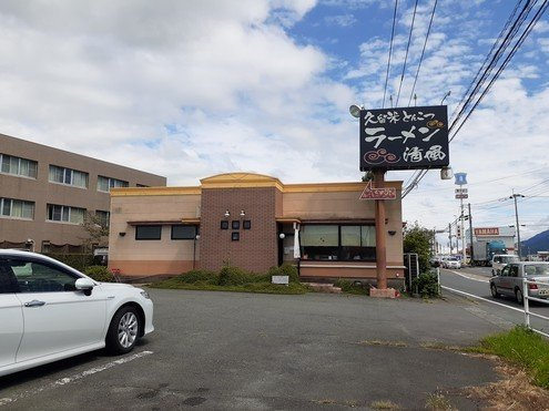 グランディールＤの周辺|くるめラーメン清風まで750m