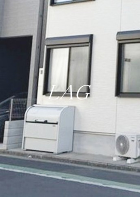【その他共用部分】 | グランカーサ立石 | ゴミ置き場です。