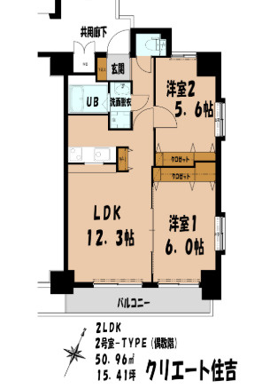 【間取り】 | クリエート住吉