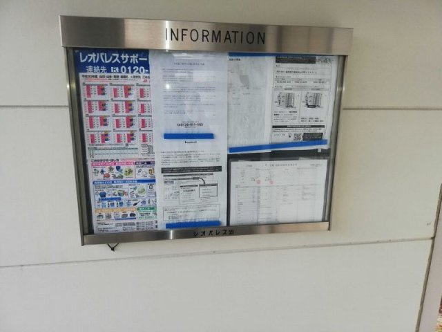 レオパレスグリーンハイムのその他