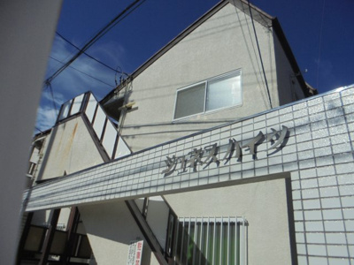 【外観】 | ジュネスハイツ
