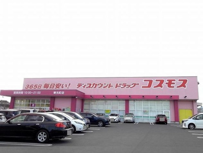 【周辺】 | コンフォート上野丘南Ｂ | コスモスまで1700m