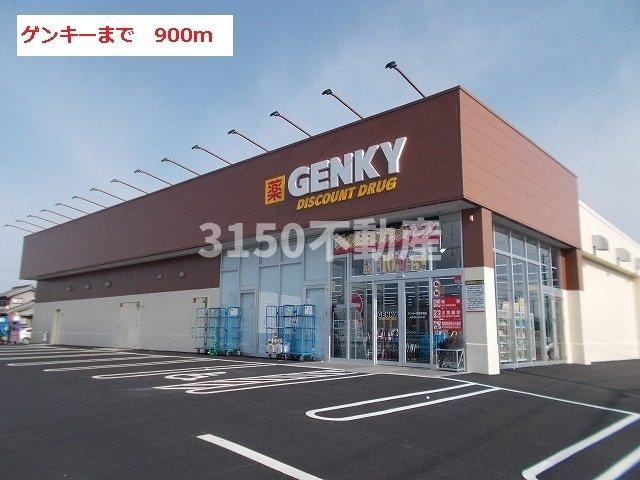 Ｂ２ハウスＡの周辺|ゲンキーまで900m