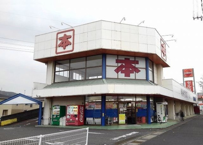 【周辺】 | レジデンス　２番館 | 明林堂書店まで350m