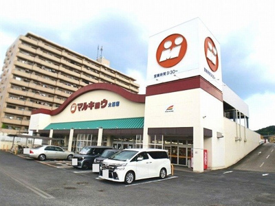【周辺】 | フェリス三芳　Ⅰ | マルキョウ　大道店まで1100m