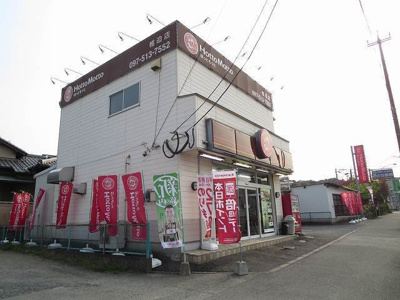 【周辺】 | フェリス三芳　Ⅰ | ほっともっとまで350m