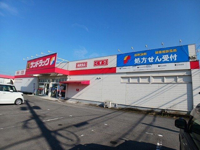 【周辺】 | シティハイツ上田尻 | サンドラッグ　稙田店まで600m