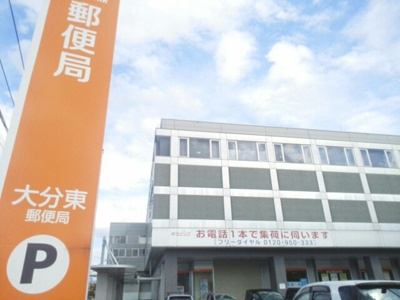 【周辺】 | リリー | 大分東郵便局まで1200m