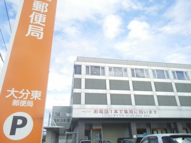 【周辺】 | リリー | 大分東郵便局まで1200m