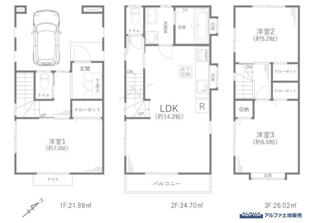 府中市日新町 中古戸建ての間取り|【Floor Plan】
◆3LDK◆約14.2帖のLDKを中心に、約7帖・約6.5帖・約5.2帖の洋室を配置。各居室に収納を備え、生活空間をすっきり使いやすい間取りです。