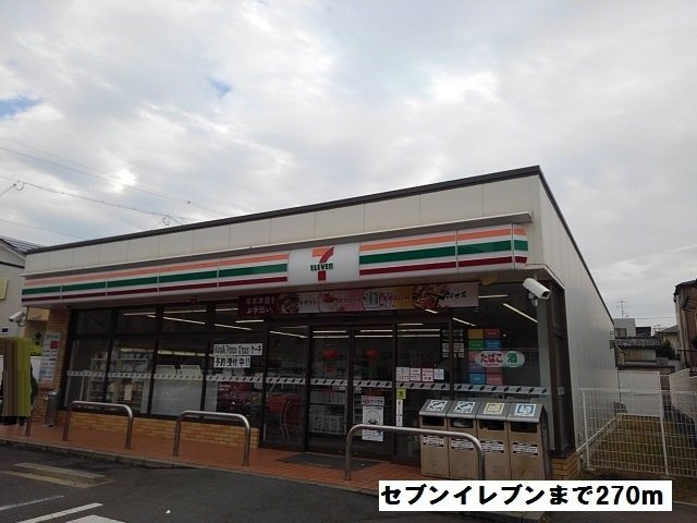 グランツの周辺|セブンイレブンまで270m