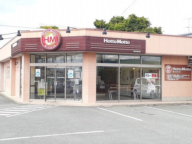 マリアローザⅡの周辺|ほっともっと城山店まで1900m