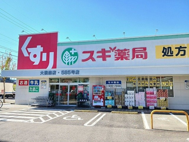 ミライの周辺|スギ薬局まで140m