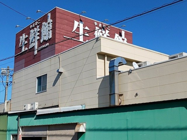 ミライの周辺|生鮮館まで400m