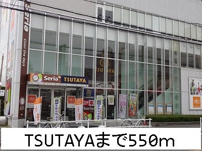 プチベール・エイトの周辺|TSUTAYAまで550m