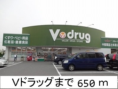 プチベール・エイトの周辺|Ｖドラッグまで650m