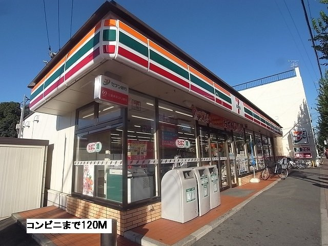 ラ・ポール筒井の周辺|セブンイレブンまで120m