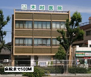 ラ・ポール筒井の周辺|木村病院まで500m