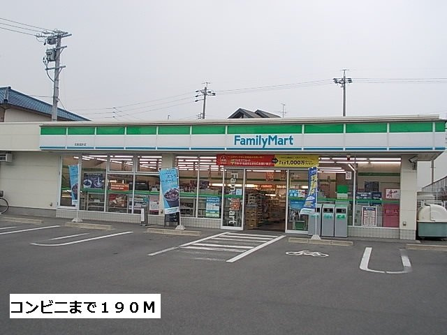 ベルコート高針Ａの周辺|ファミリーマートまで190m