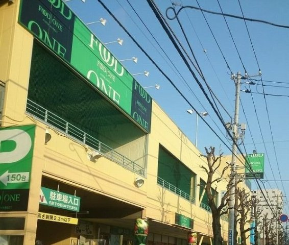 グレイス　アベニューの周辺|フードワン矢部店まで800m