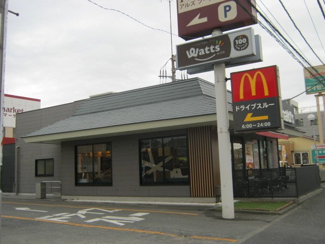 ソレイユ四ッ谷の周辺|マクドナルド相模原田名店まで500m