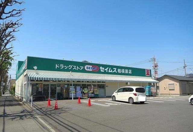 Ａｃｔ　１の周辺|セイムス相模原店まで170m