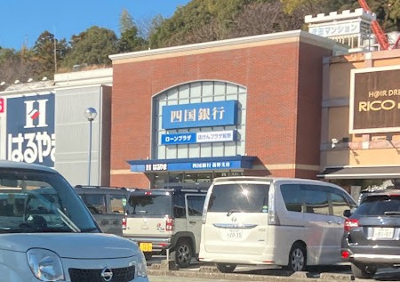 東秦泉寺　土地の周辺|四国銀行　薊野支店