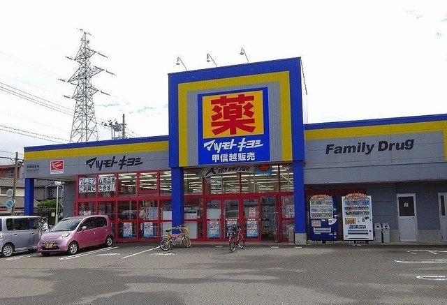 グレースＢの周辺|マツモトキヨシ 山木戸店まで280m