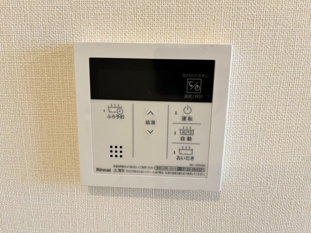 ソレアードの設備|給湯パネル
