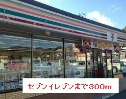 エテルノ・Ａ・Ｋ・ＴⅡの周辺|セブンイレブンまで300m
