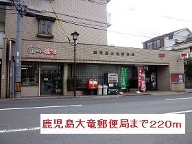 マーベラス大竜の周辺|大竜郵便局まで220m