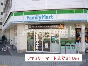 マーベラス大竜の周辺|ファミリーマートまで210m